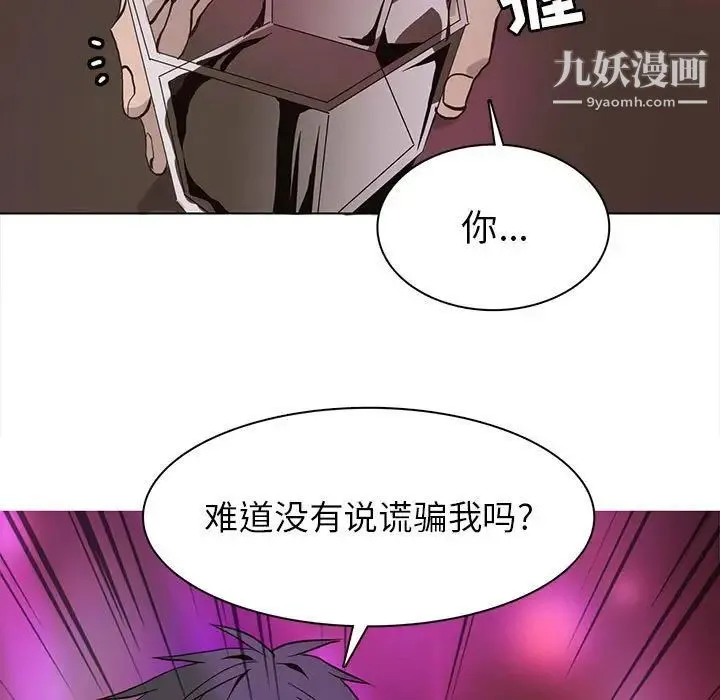 野性之城 - 第59话 - page 64
