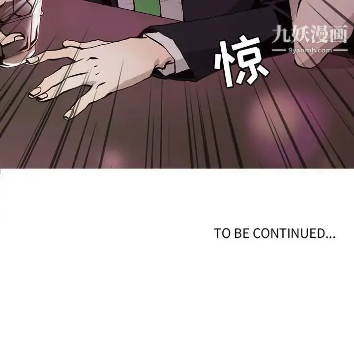 野性之城 - 第59话 - page 66