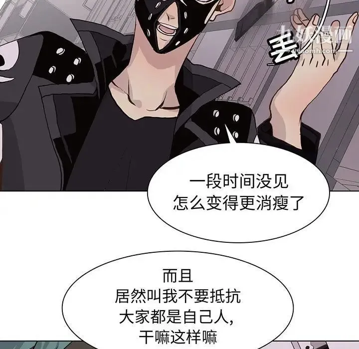野性之城 - 第77话 - page 5