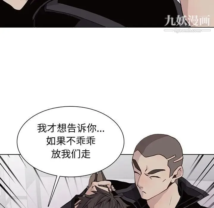 野性之城 - 第77话 - page 7