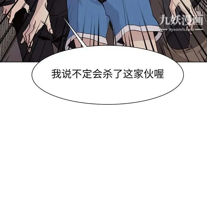 野性之城 - 第77话 - page 9