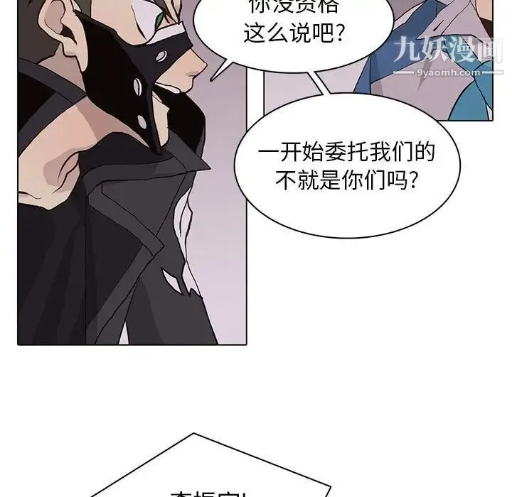野性之城 - 第77话 - page 12