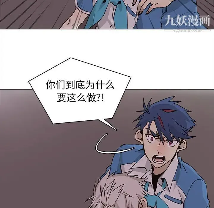 野性之城 - 第77话 - page 18