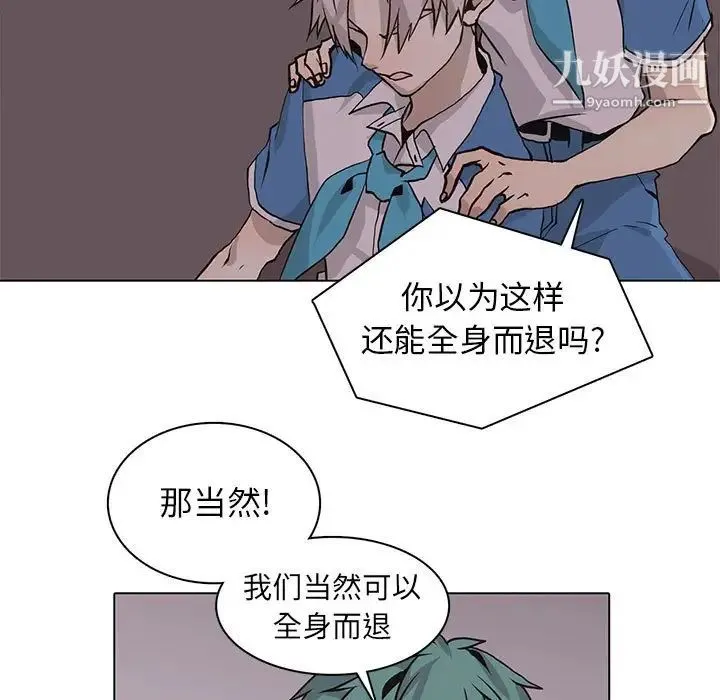 野性之城 - 第77话 - page 19