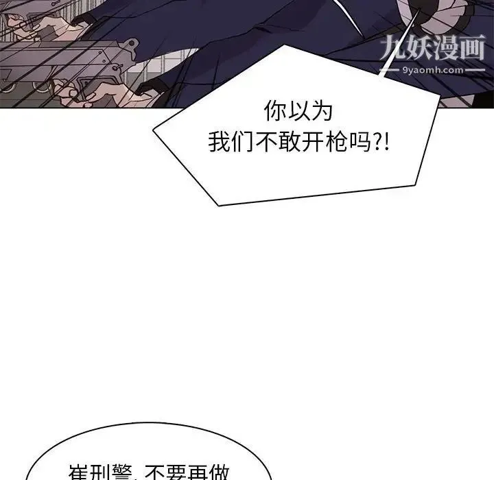 野性之城 - 第77话 - page 22
