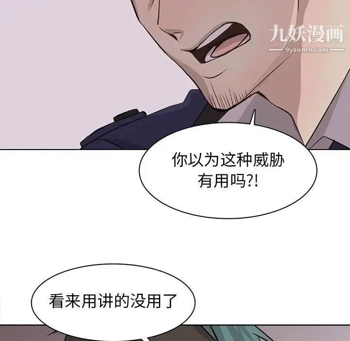 野性之城 - 第77话 - page 28