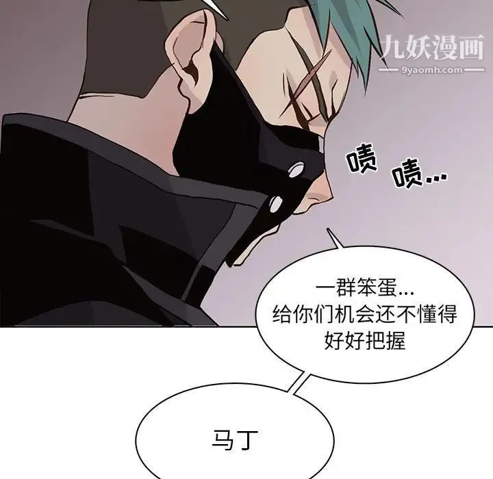 野性之城 - 第77话 - page 29