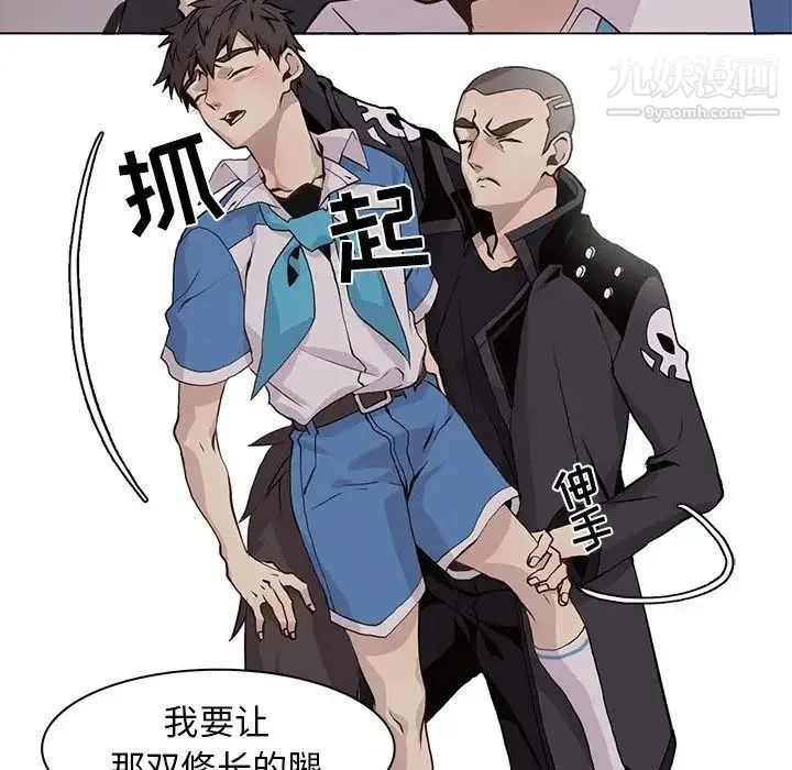 野性之城 - 第77话 - page 31