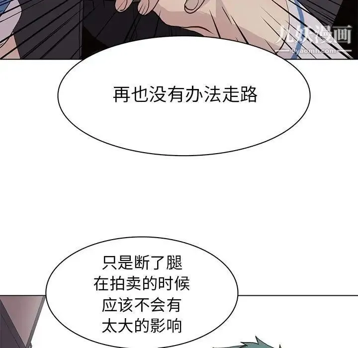 野性之城 - 第77话 - page 33