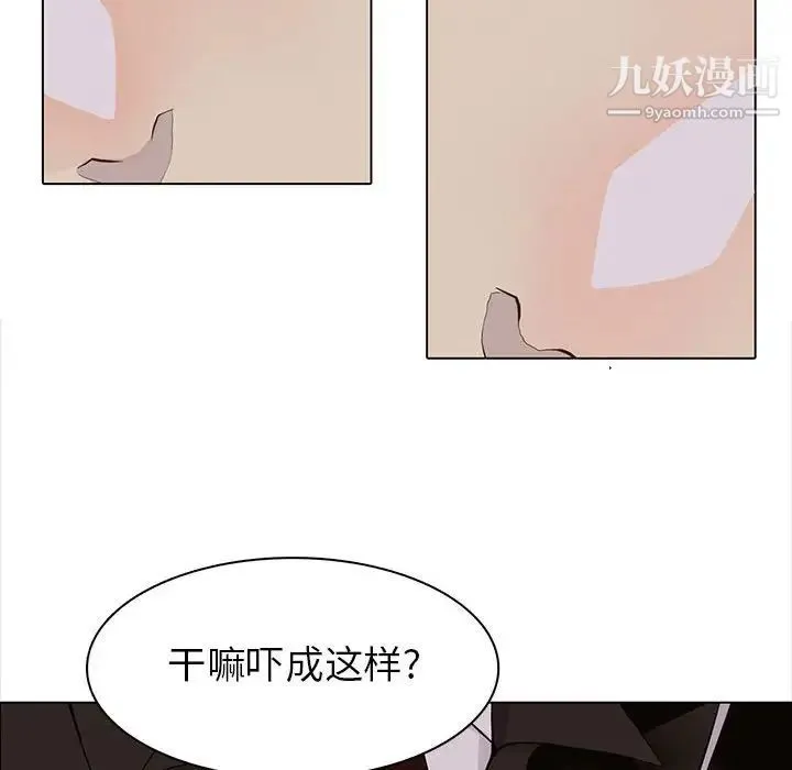 野性之城 - 第77话 - page 36