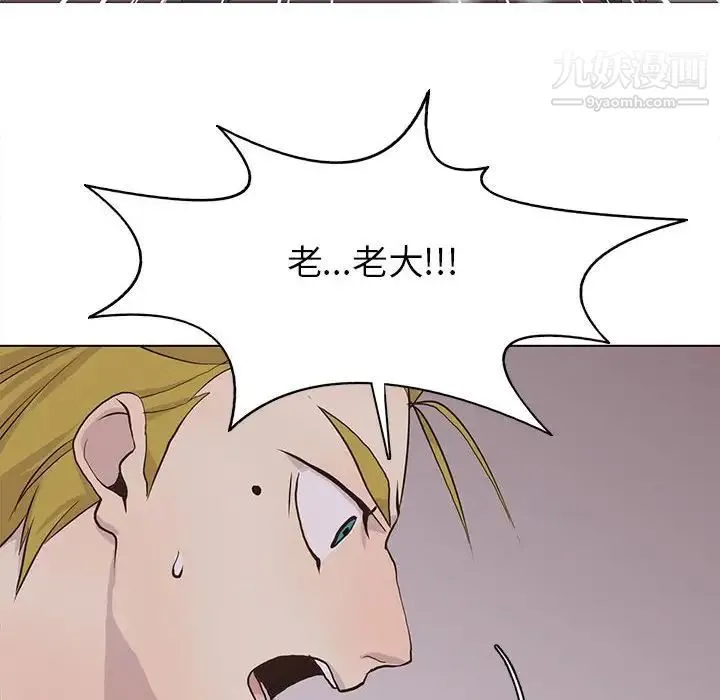 野性之城 - 第77话 - page 40