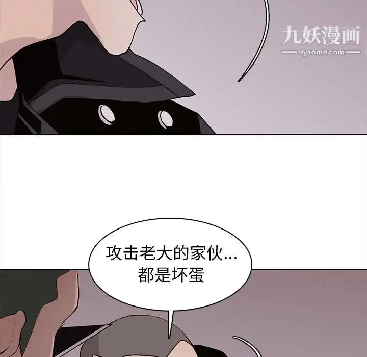 野性之城 - 第77话 - page 41