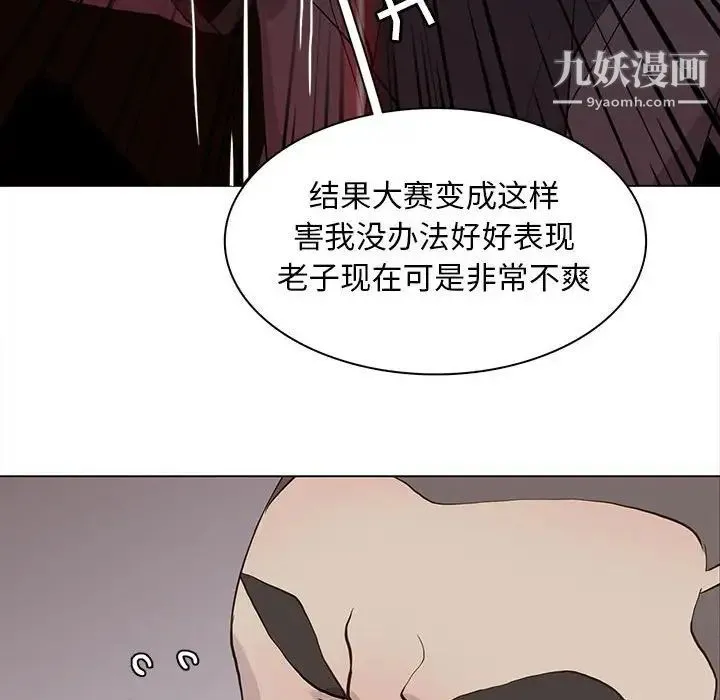 野性之城 - 第77话 - page 46