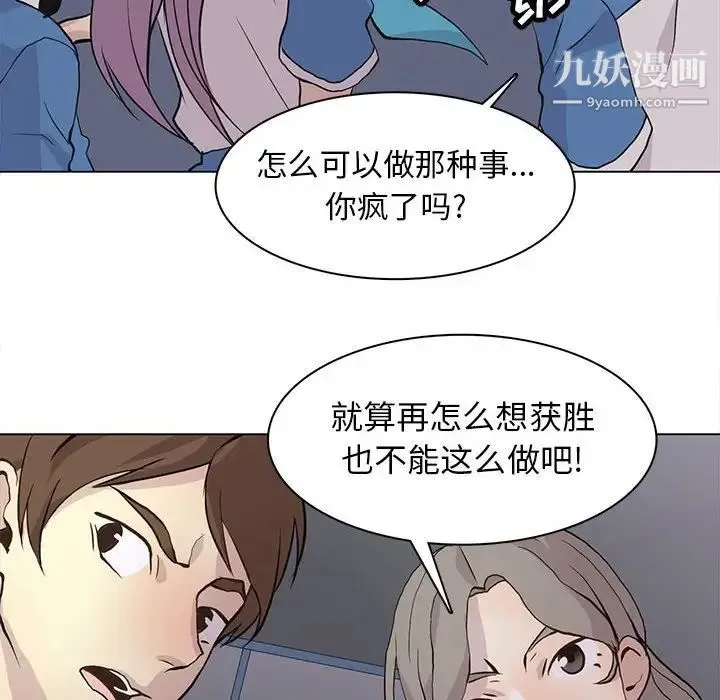 野性之城 - 第77话 - page 60