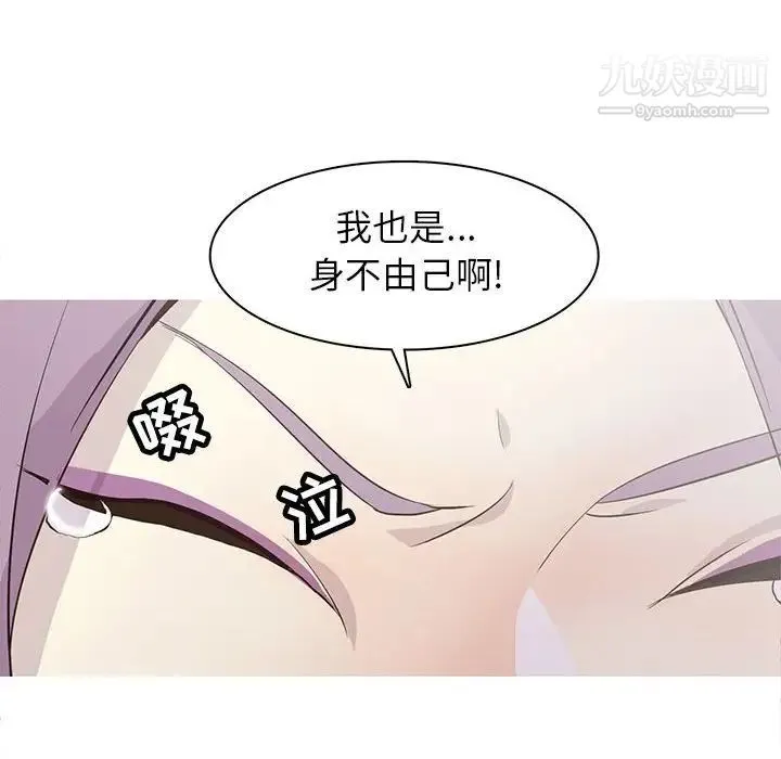 野性之城 - 第77话 - page 62