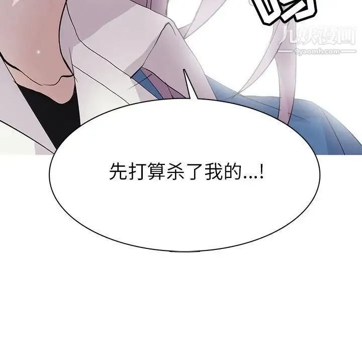 野性之城 - 第77话 - page 65