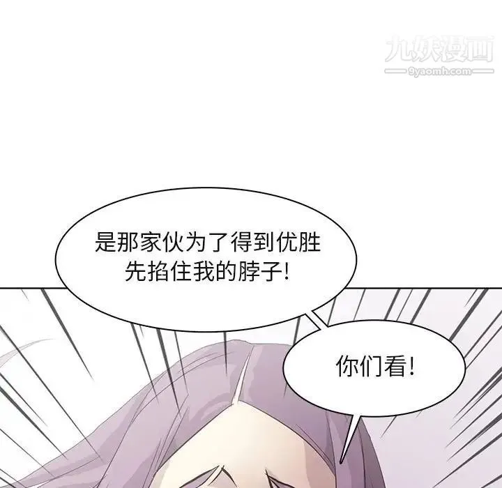 野性之城 - 第77话 - page 66