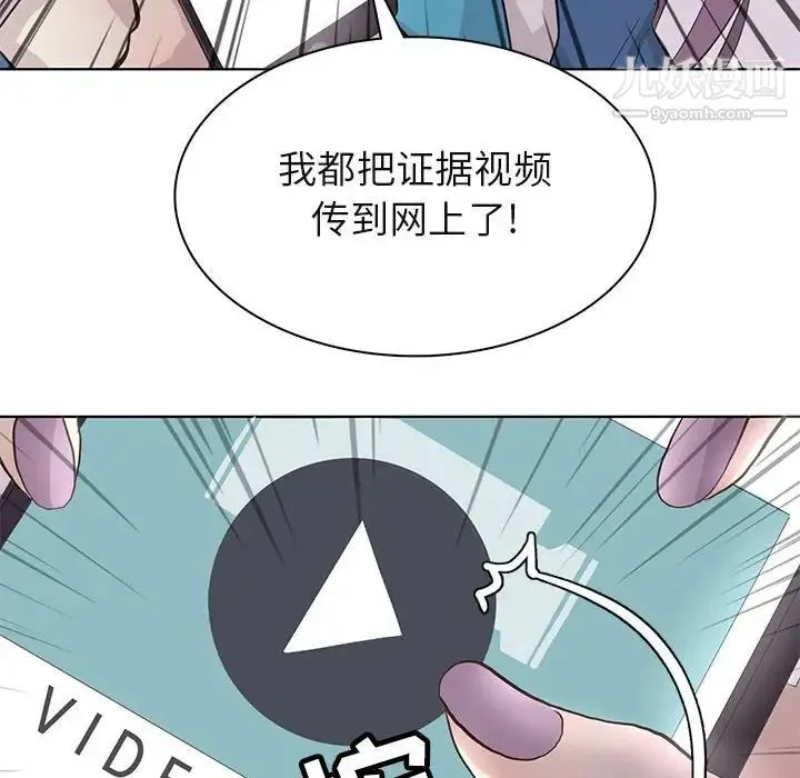 野性之城 - 第77话 - page 68