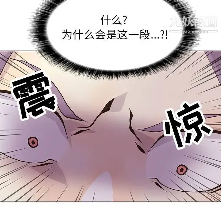 野性之城 - 第77话 - page 76