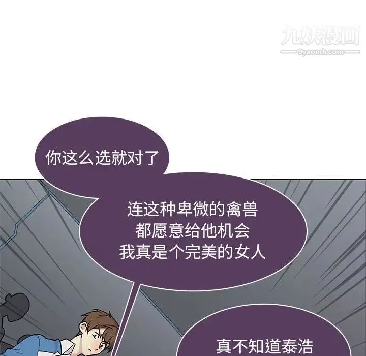 野性之城 - 第77话 - page 77