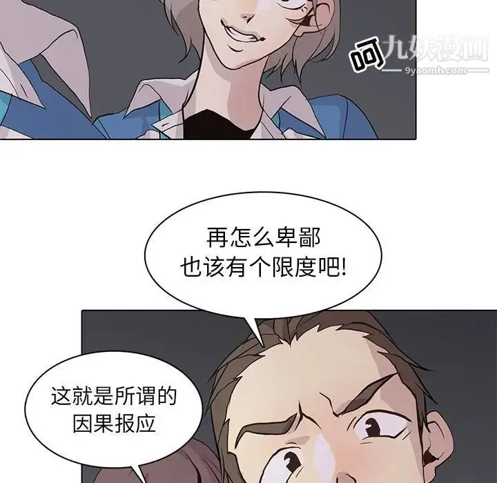 野性之城 - 第77话 - page 80