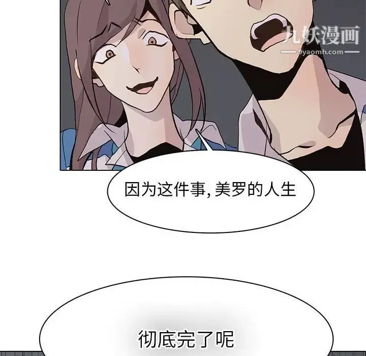 野性之城 - 第77话 - page 81