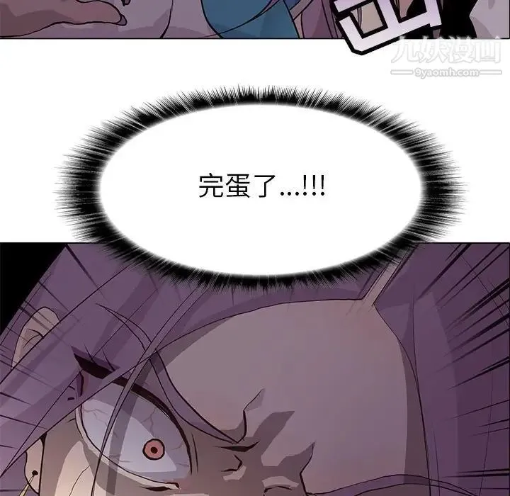 野性之城 - 第77话 - page 84