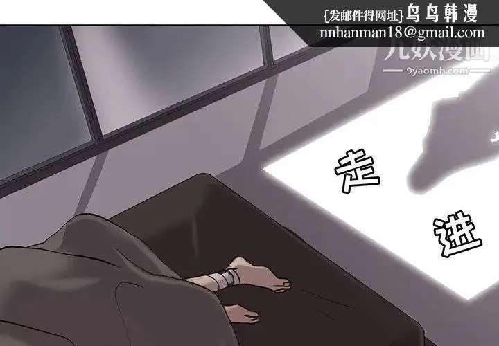 野性之城 - 第92话 - page 1