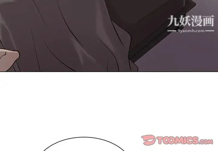 野性之城 - 第92话 - page 2