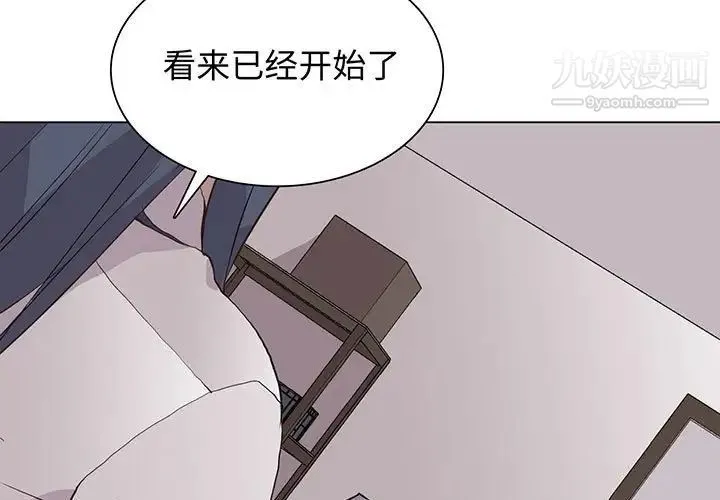 野性之城 - 第92话 - page 3