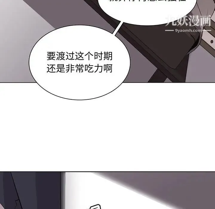 野性之城 - 第92话 - page 5