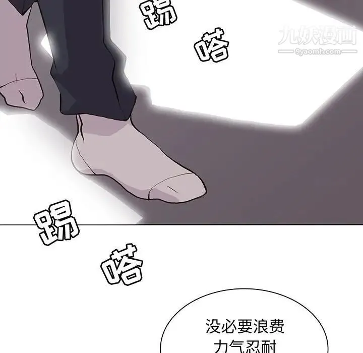 野性之城 - 第92话 - page 6