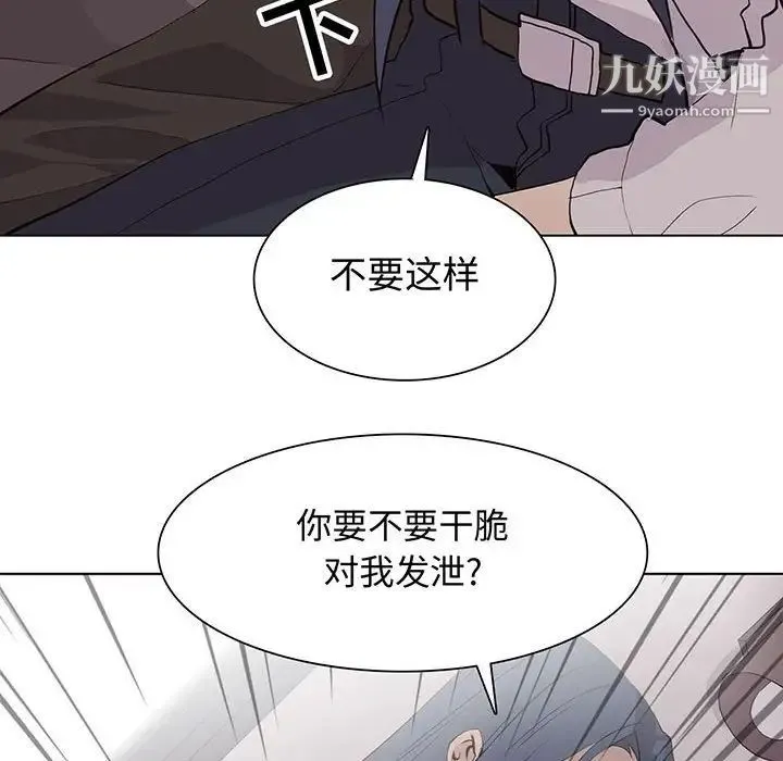 野性之城 - 第92话 - page 8