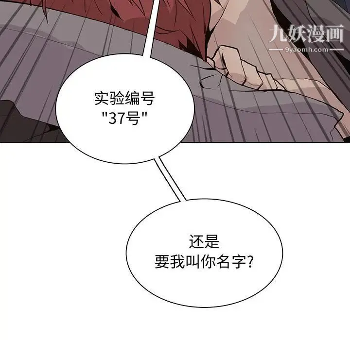 野性之城 - 第92话 - page 10