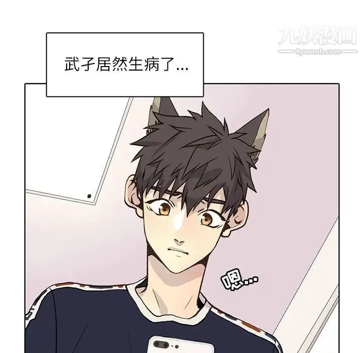 野性之城 - 第92话 - page 21