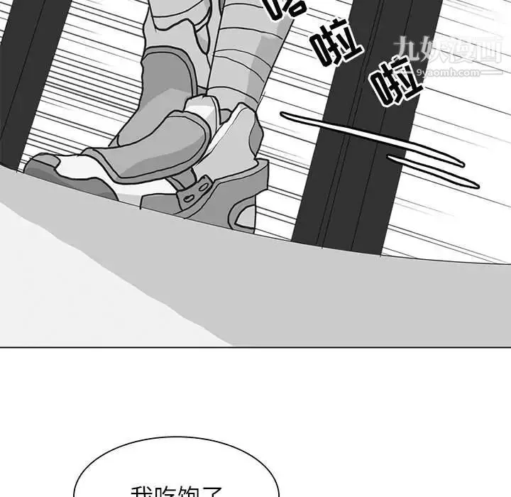 野性之城 - 第92话 - page 23