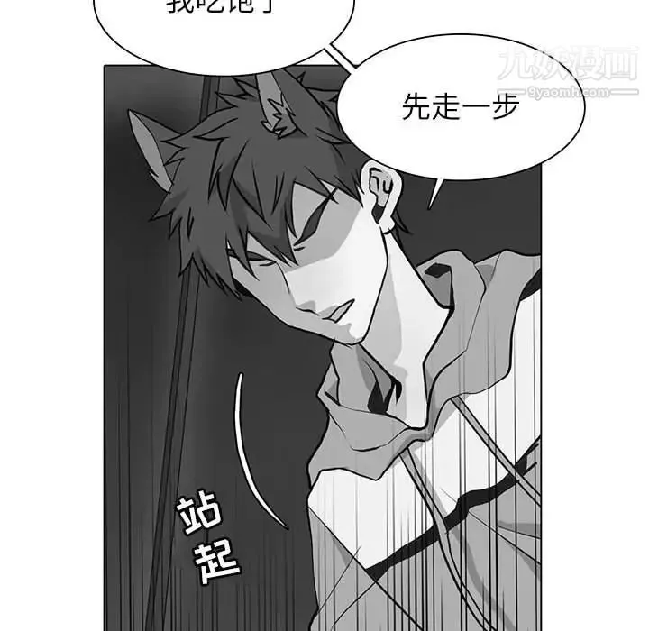 野性之城 - 第92话 - page 24