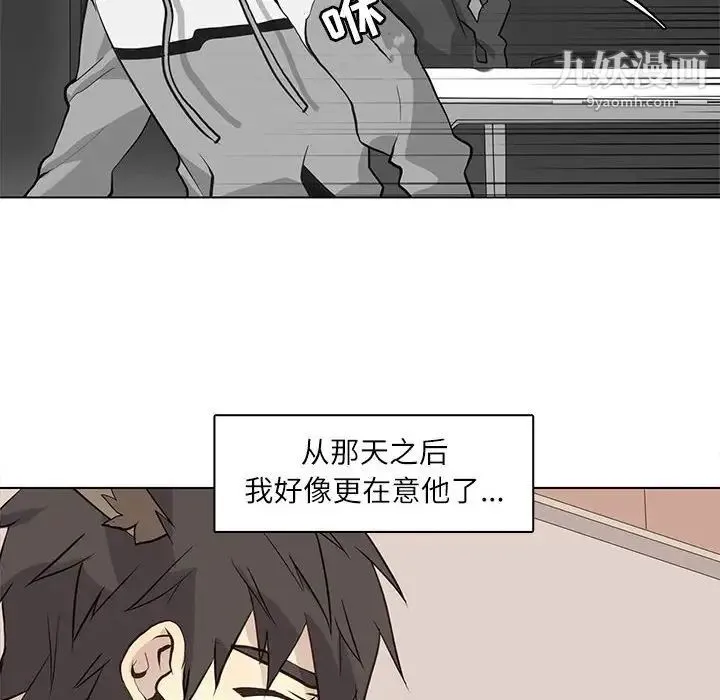 野性之城 - 第92话 - page 26