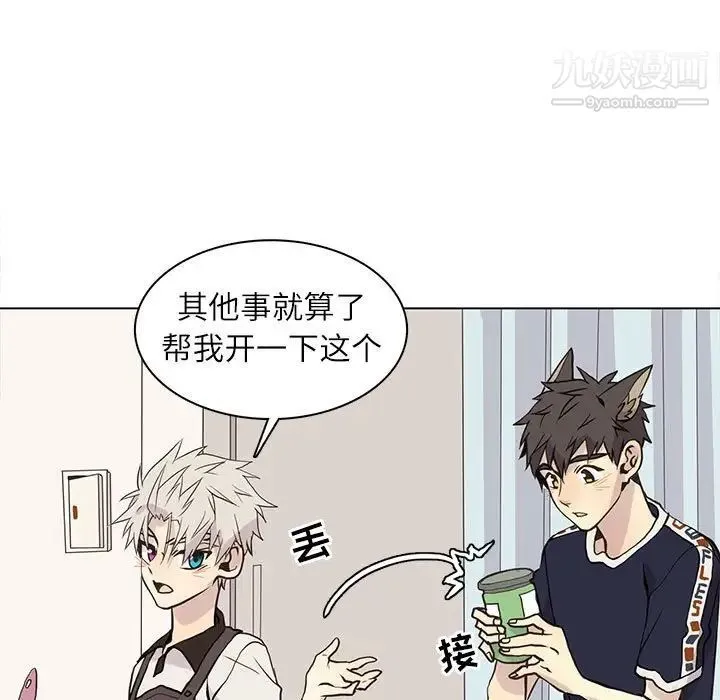 野性之城 - 第92话 - page 29