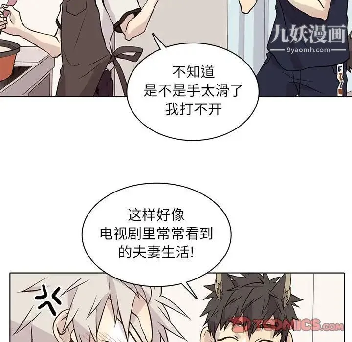 野性之城 - 第92话 - page 30