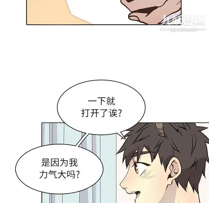 野性之城 - 第92话 - page 33
