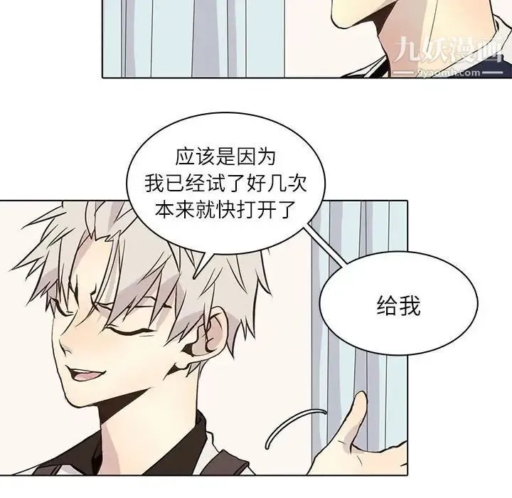 野性之城 - 第92话 - page 34