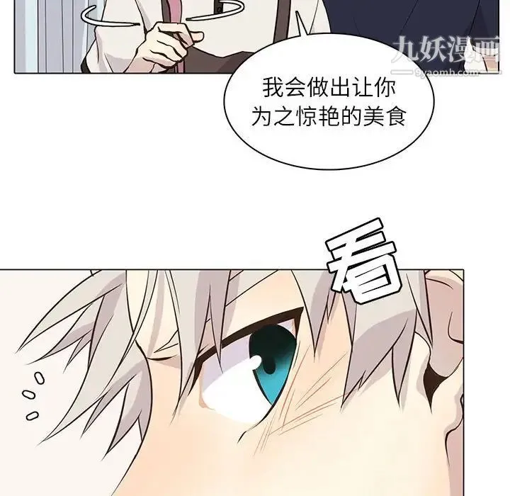 野性之城 - 第92话 - page 38