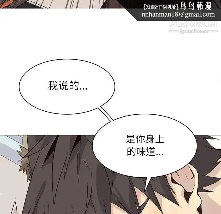 野性之城 - 第92话 - page 41