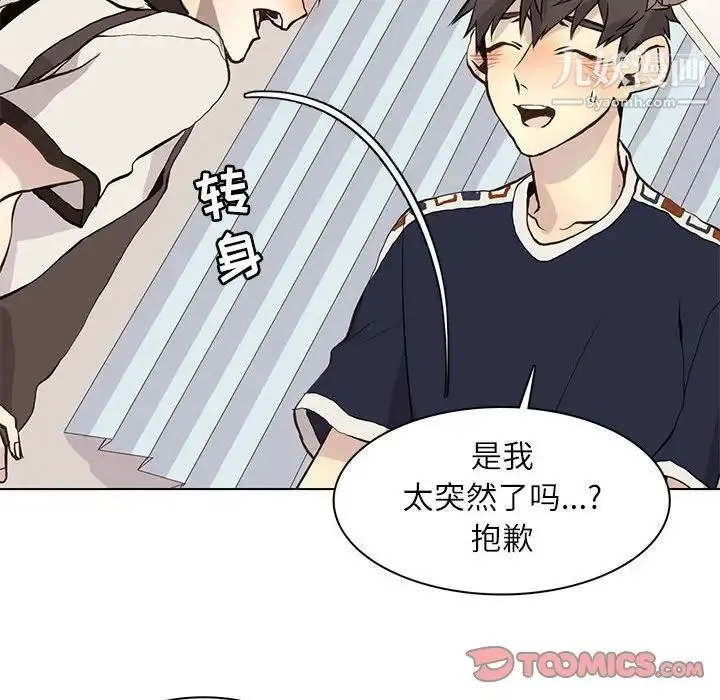 野性之城 - 第92话 - page 44