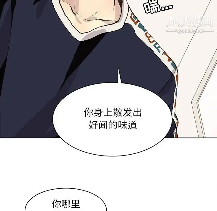 野性之城 - 第92话 - page 46