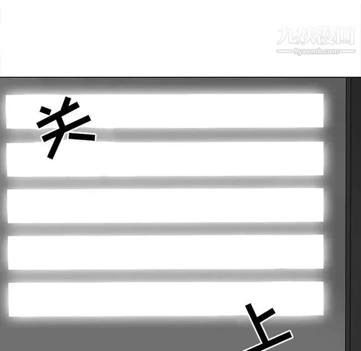 野性之城 - 第92话 - page 50