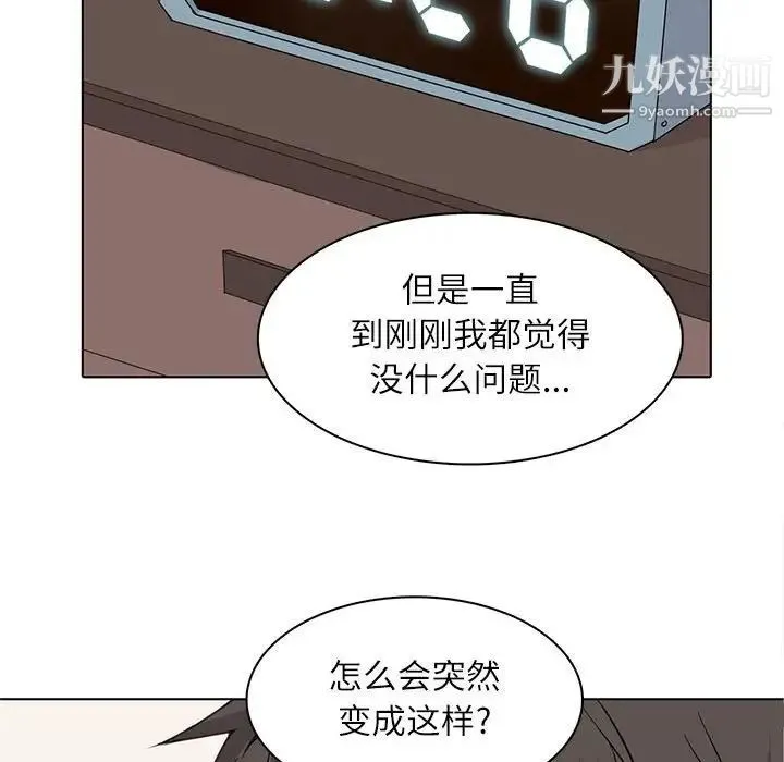野性之城 - 第92话 - page 53