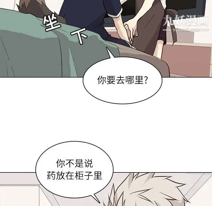 野性之城 - 第92话 - page 57