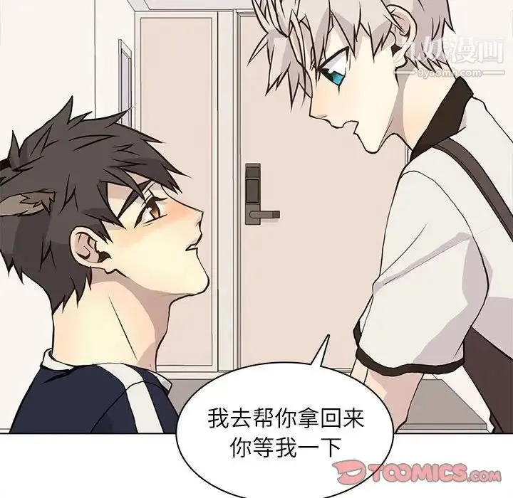 野性之城 - 第92话 - page 58
